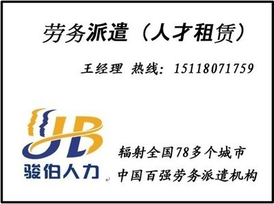 深圳公司轉移租賃服務、工廠用工關系轉移外包、外企勞務派遣及綠化服務的綜合解析
