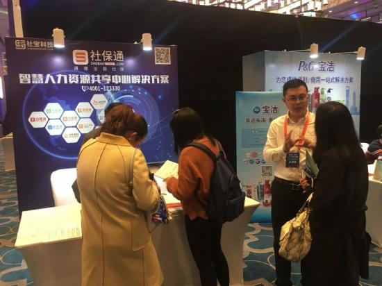 社保通榮膺2018廣東“金人獎(jiǎng)”，公益評(píng)選見(jiàn)證人力資源服務(wù)新標(biāo)桿